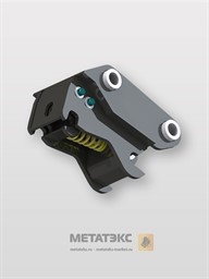 Механическое быстросъемное устройство для Mecalac TLB 990